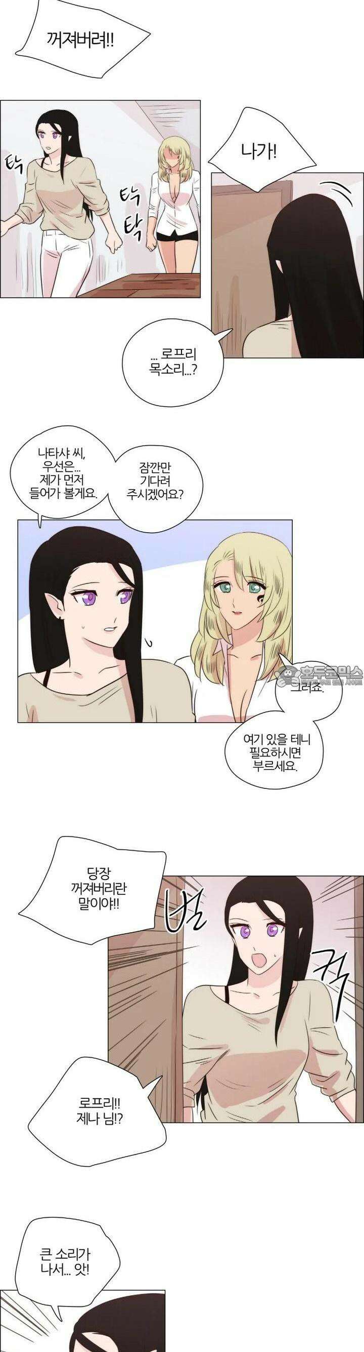 천사씨와 악마님 226화 EP24.무시하든지, 솔직하든지(27/완) 3