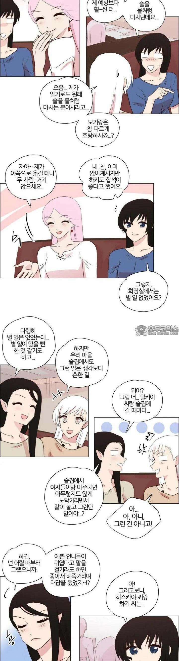 천사씨와 악마님 235화 EP25.각자의 밤(9) 2