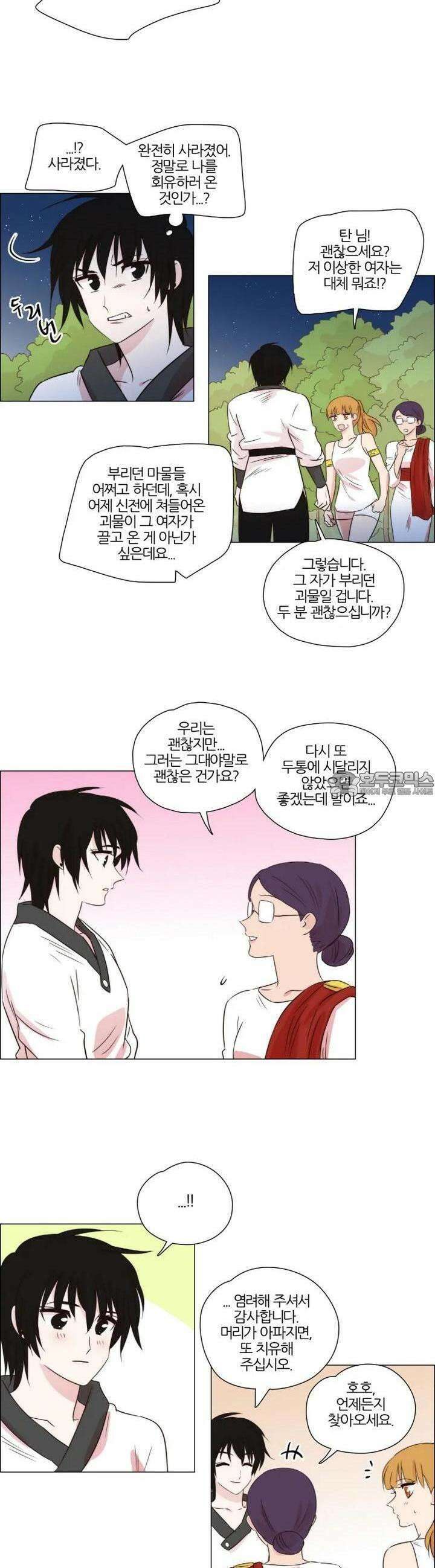 천사씨와 악마님 245화 EP26.뜻밖의 재회(6/완) 3