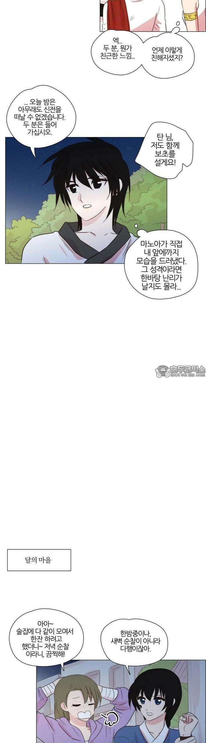 천사씨와 악마님 245화 EP26.뜻밖의 재회(6/완) 4