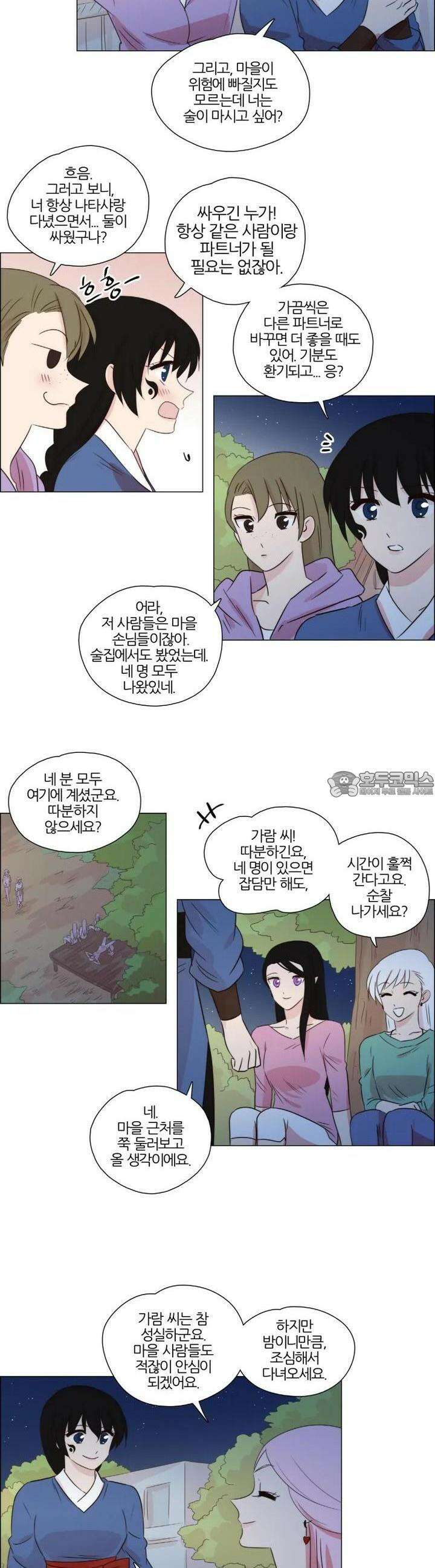 천사씨와 악마님 245화 EP26.뜻밖의 재회(6/완) 5
