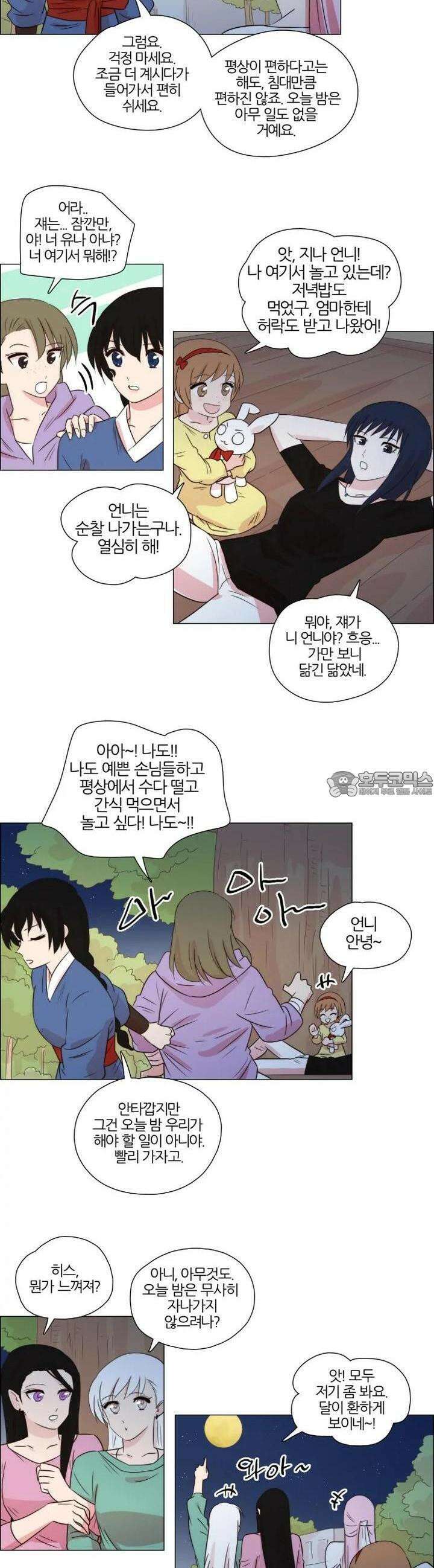 천사씨와 악마님 245화 EP26.뜻밖의 재회(6/완) 6