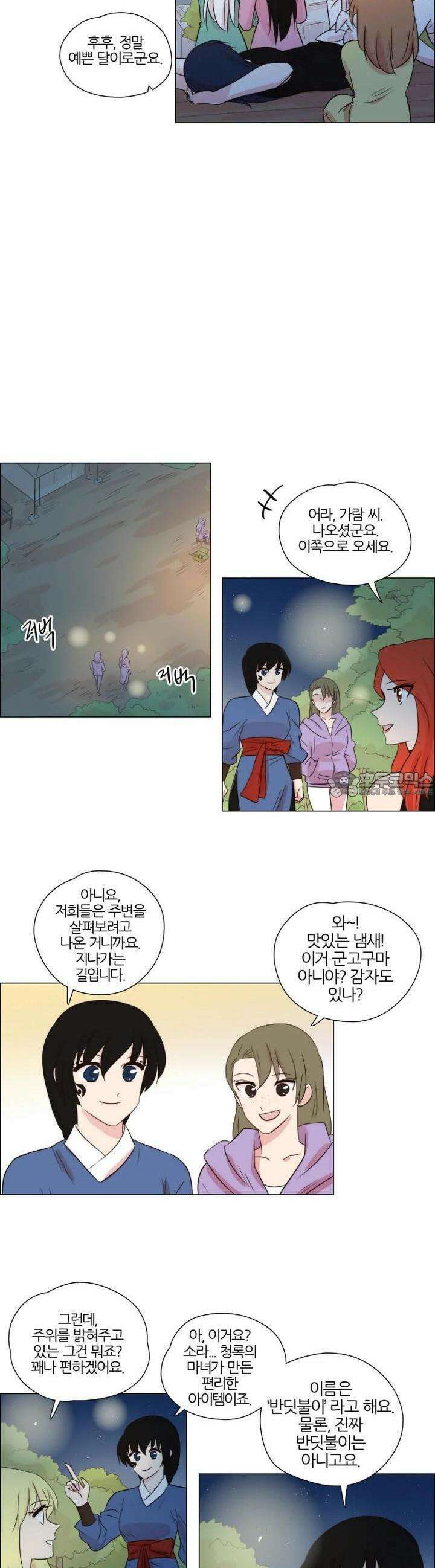 천사씨와 악마님 245화 EP26.뜻밖의 재회(6/완) 7