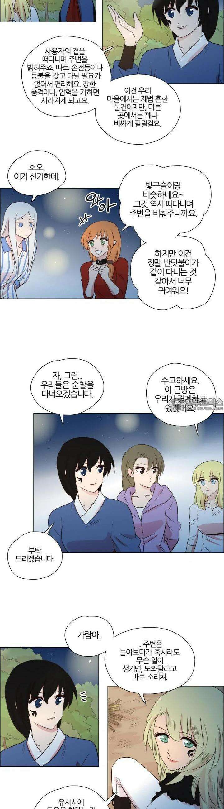 천사씨와 악마님 245화 EP26.뜻밖의 재회(6/완) 8