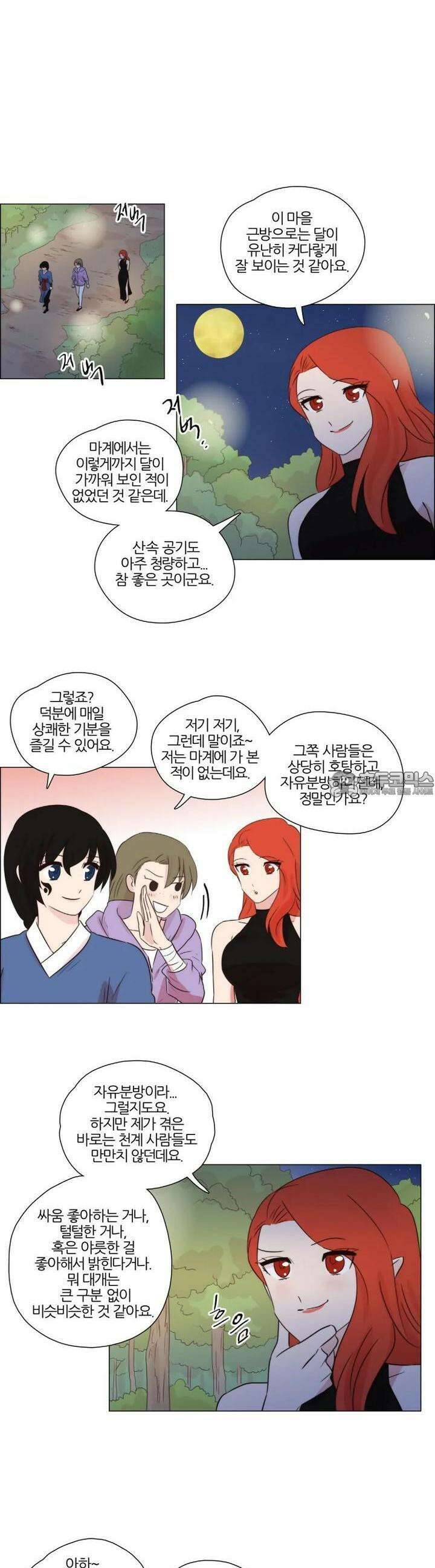 천사씨와 악마님 245화 EP26.뜻밖의 재회(6/완) 10