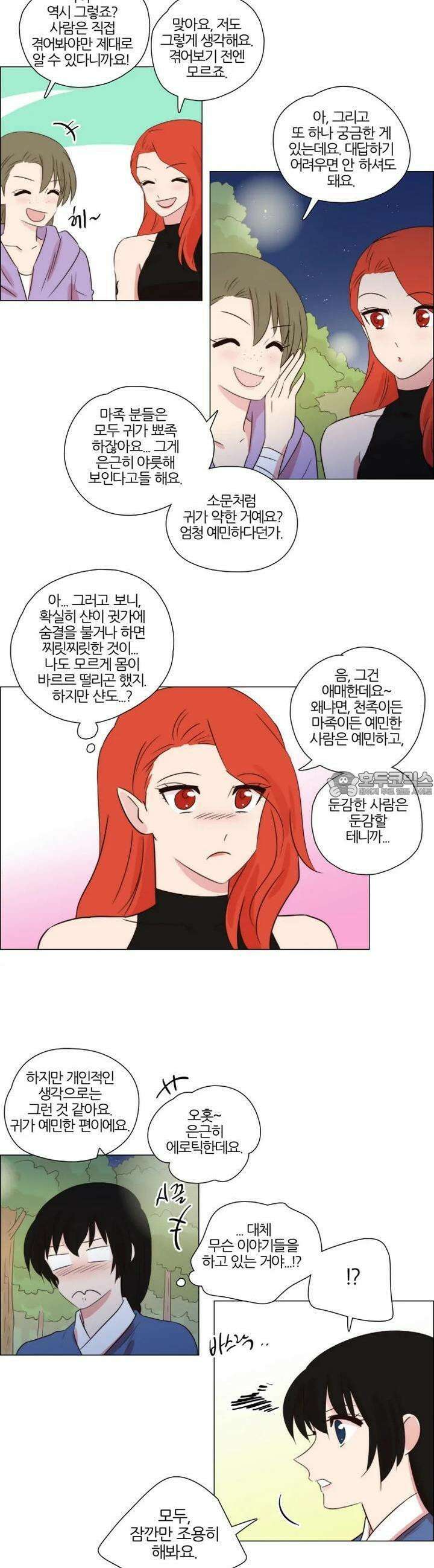 천사씨와 악마님 245화 EP26.뜻밖의 재회(6/완) 11