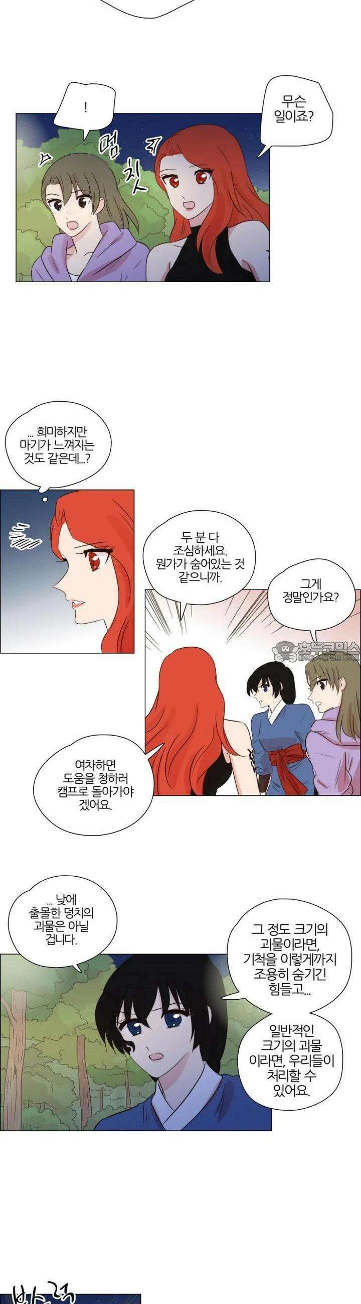 천사씨와 악마님 245화 EP26.뜻밖의 재회(6/완) 12