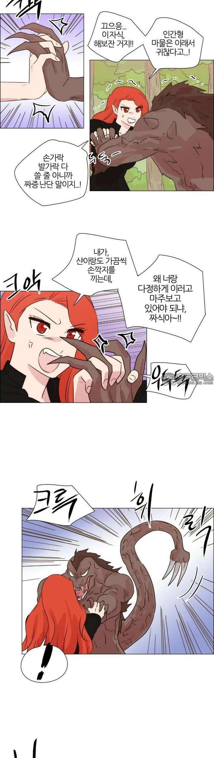천사씨와 악마님 255화 EP29. 더욱 중요한 것(1) 4