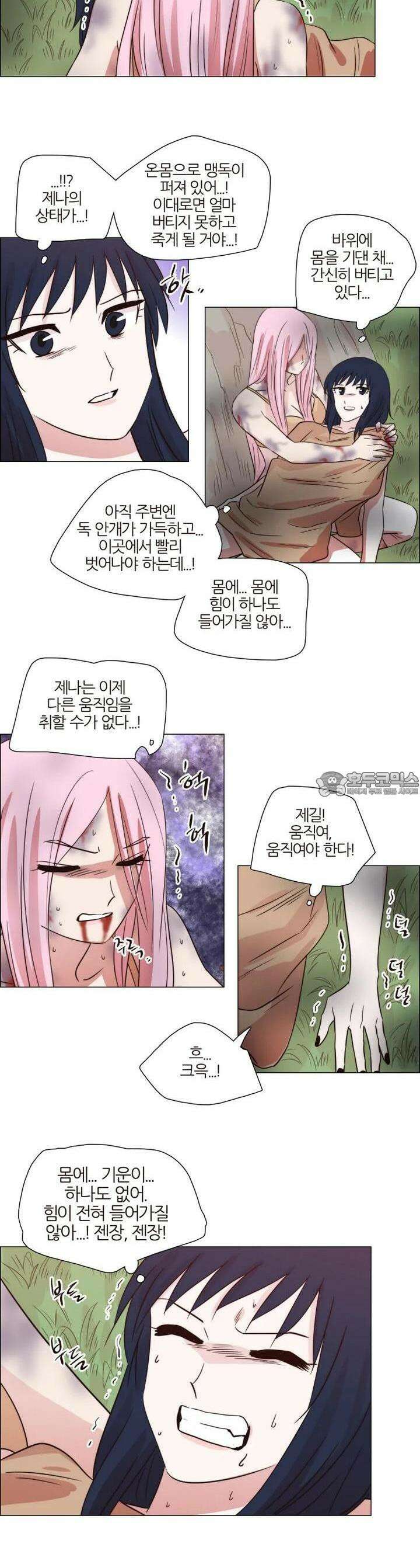 천사씨와 악마님 264화 EP30. 그대 손을 내 손에 움켜쥐고(4) 2