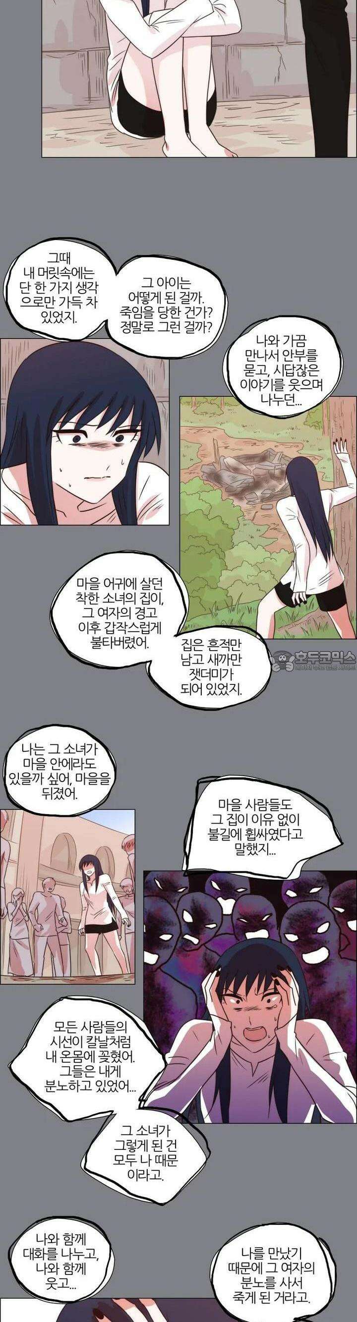 천사씨와 악마님 271화 EP30. 그대 손을 내 손에 움켜쥐고(11) 3