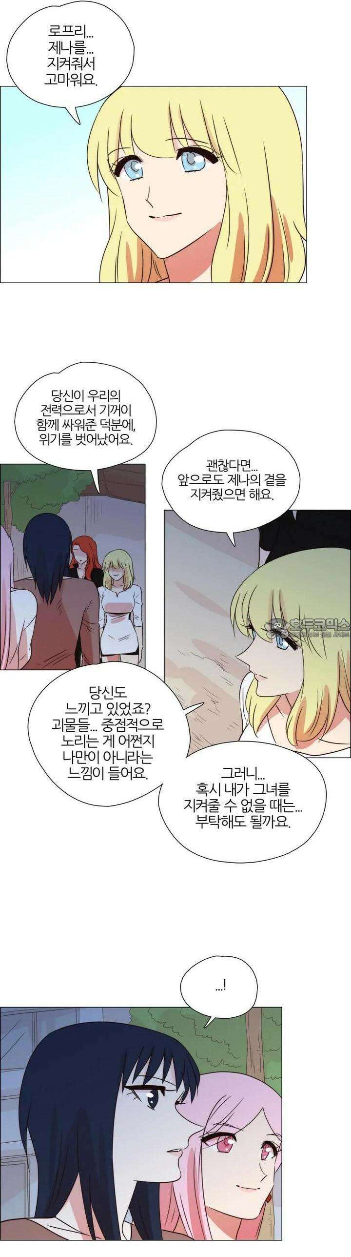 천사씨와 악마님 279화 EP30. 그대 손을 내 손에 움켜쥐고(19/완) 2