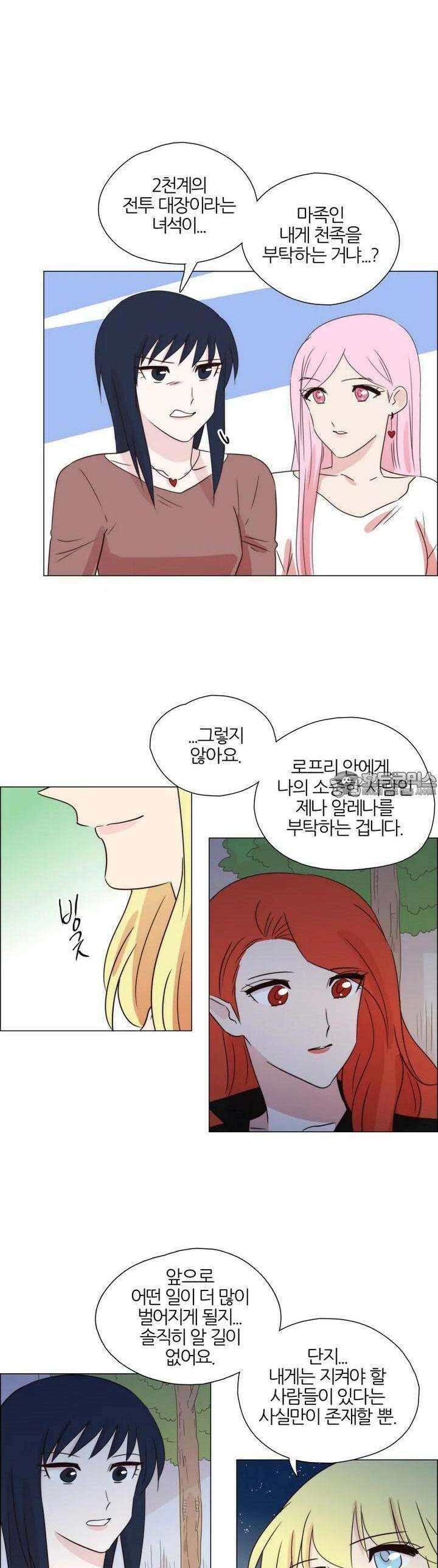 천사씨와 악마님 279화 EP30. 그대 손을 내 손에 움켜쥐고(19/완) 3