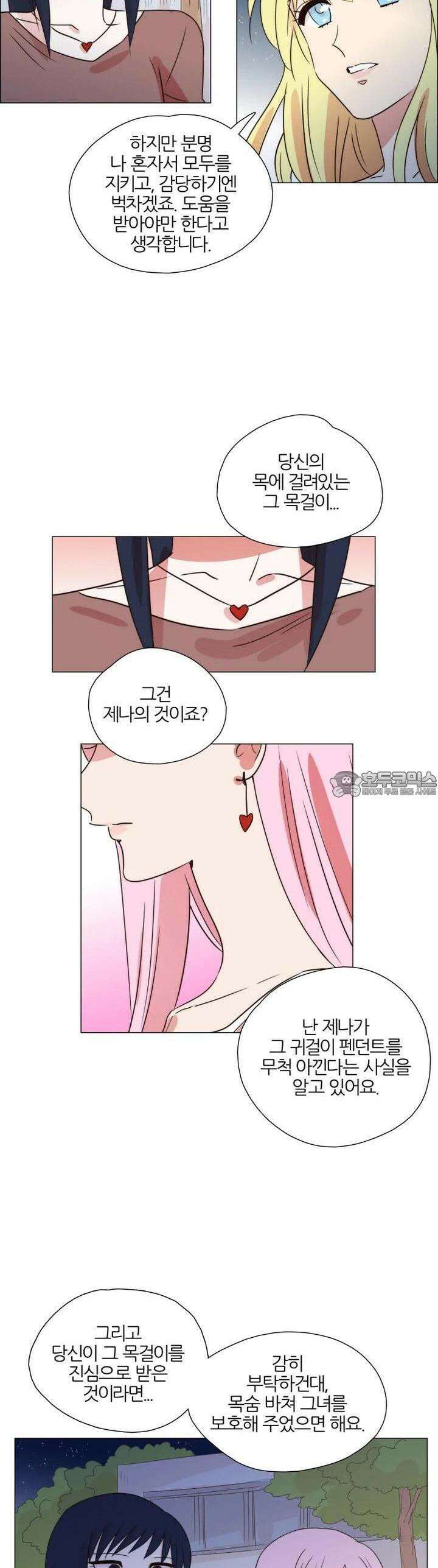 천사씨와 악마님 279화 EP30. 그대 손을 내 손에 움켜쥐고(19/완) 4