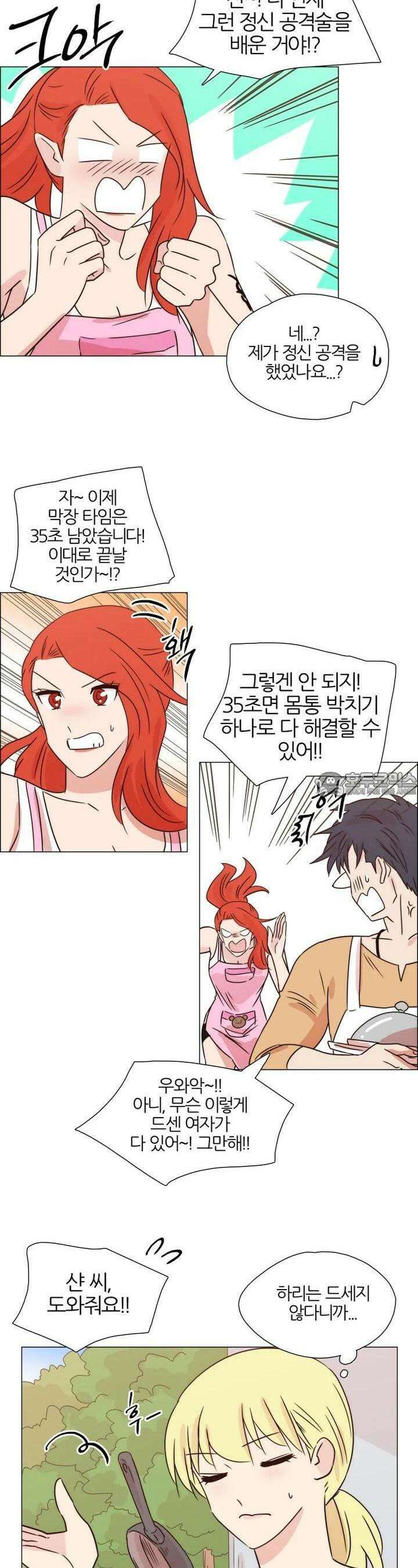 287화 EP31. 격돌! 천사씨와 악마님(8) 2