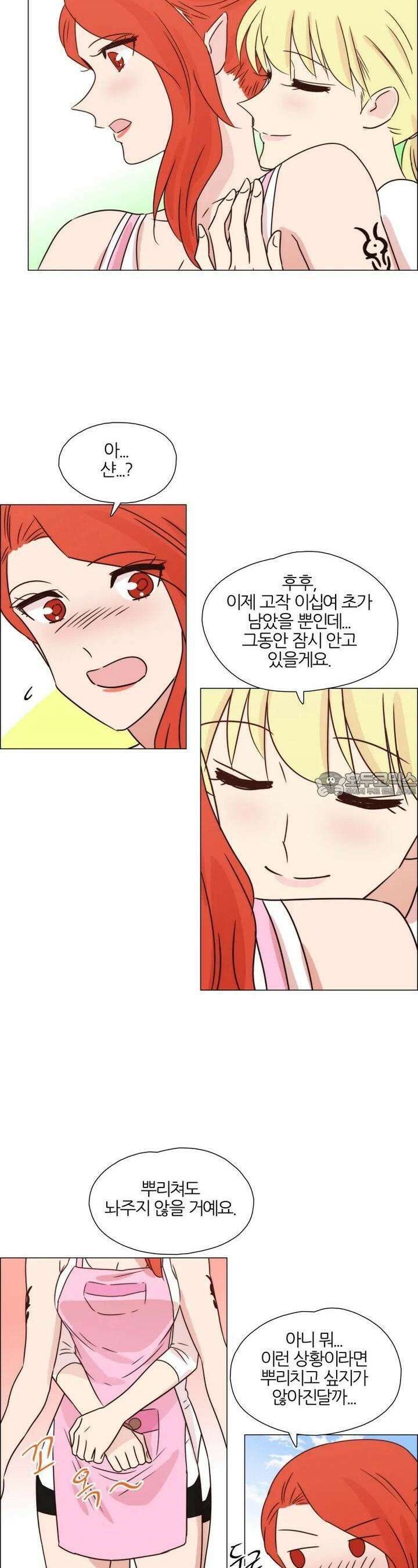 287화 EP31. 격돌! 천사씨와 악마님(8) 4