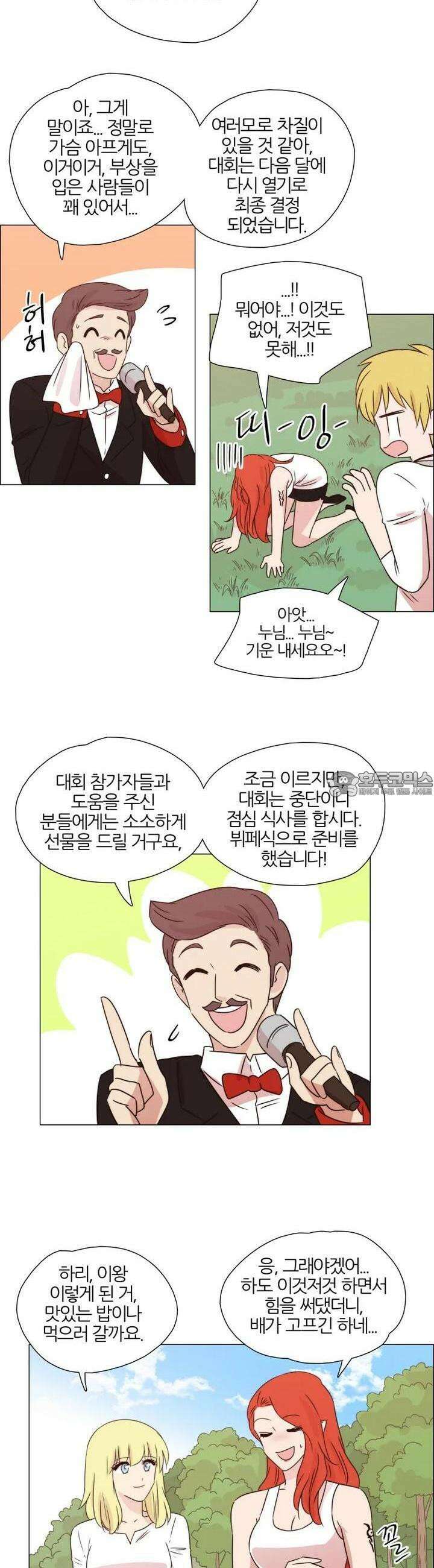 294화 EP31. 격돌! 천사씨와 악마님(15) 3