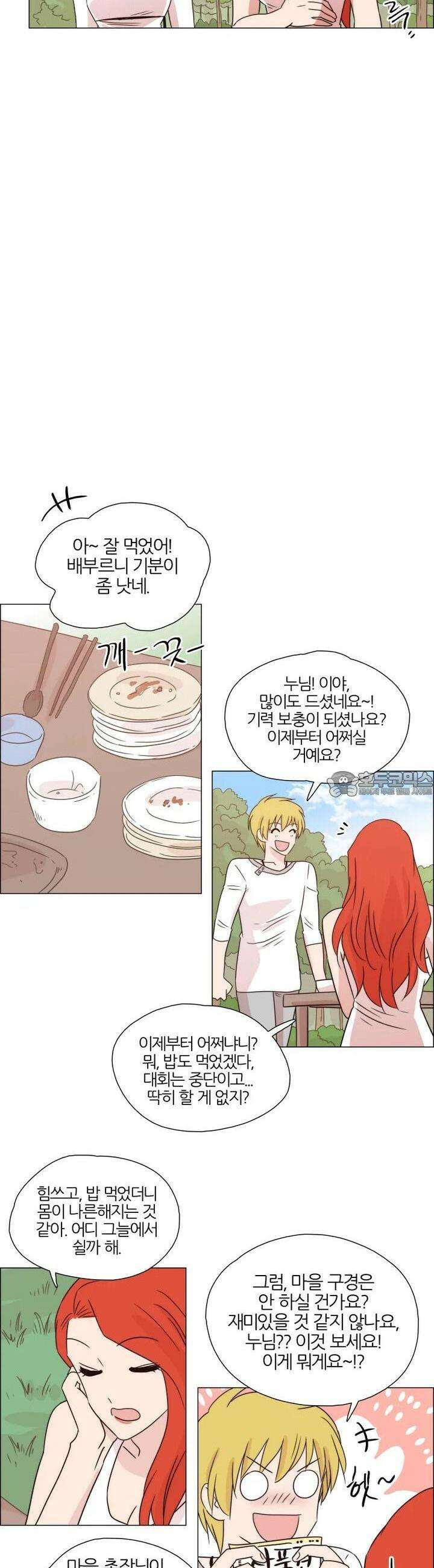 294화 EP31. 격돌! 천사씨와 악마님(15) 4