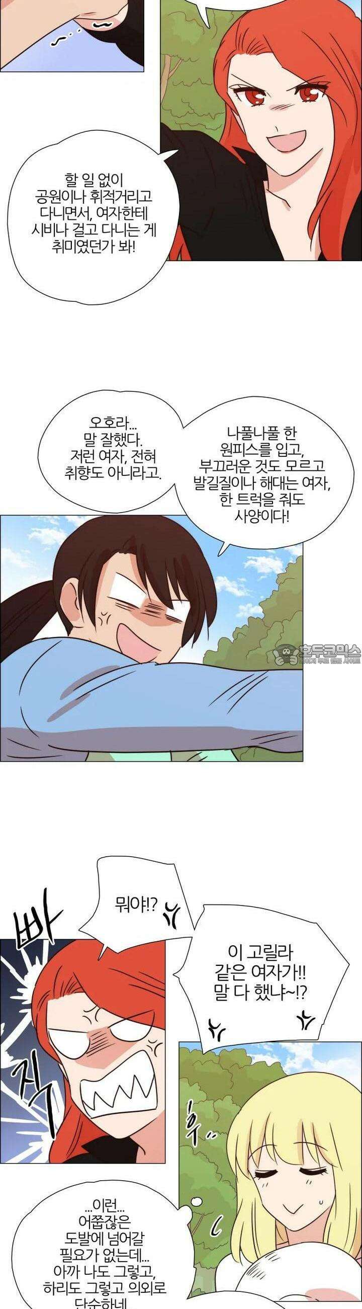 300화 EP31. 격돌! 천사씨와 악마님(21) 2