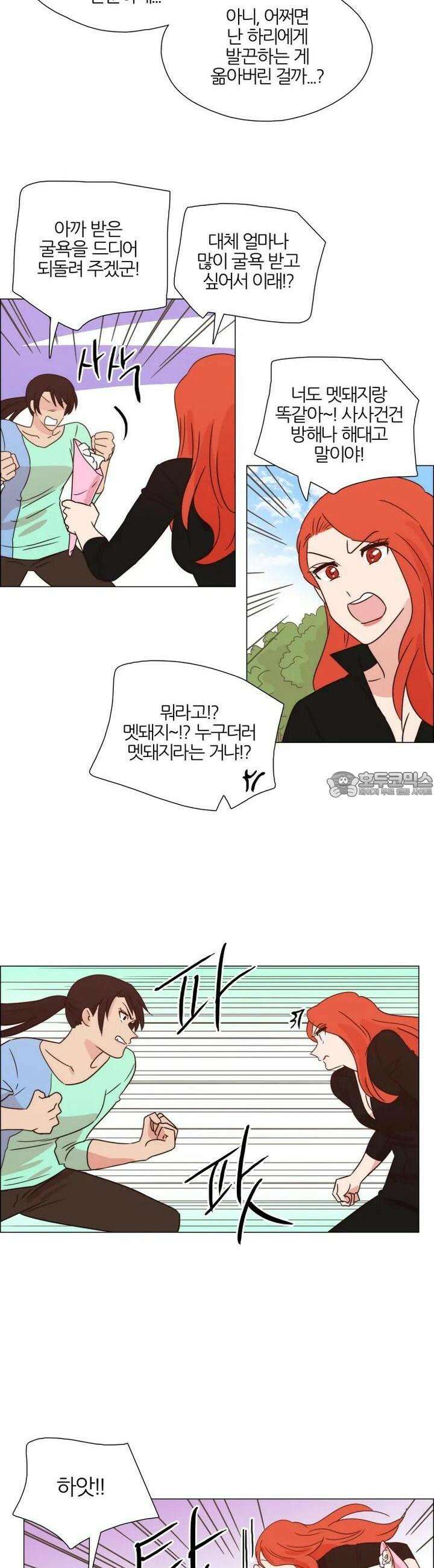 300화 EP31. 격돌! 천사씨와 악마님(21) 3