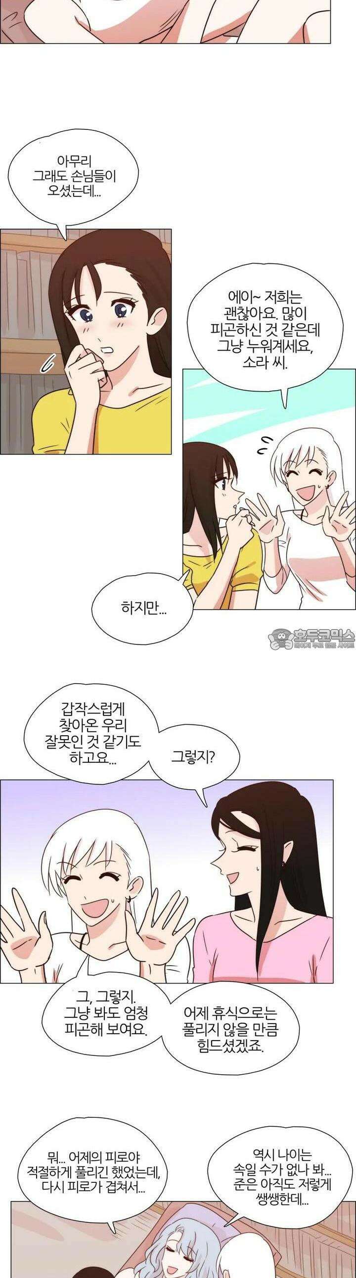 천사씨와 악마님 304화 EP32. 연상의 그녀! (2) 3