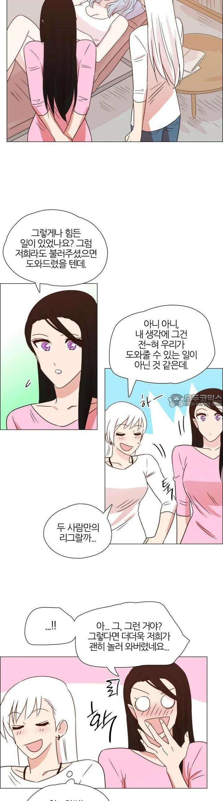 천사씨와 악마님 304화 EP32. 연상의 그녀! (2) 4