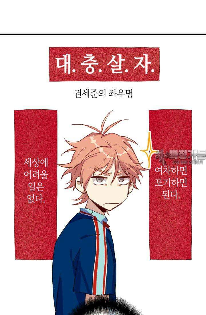 천재 플레이어가 실력을 숨김 12화 6