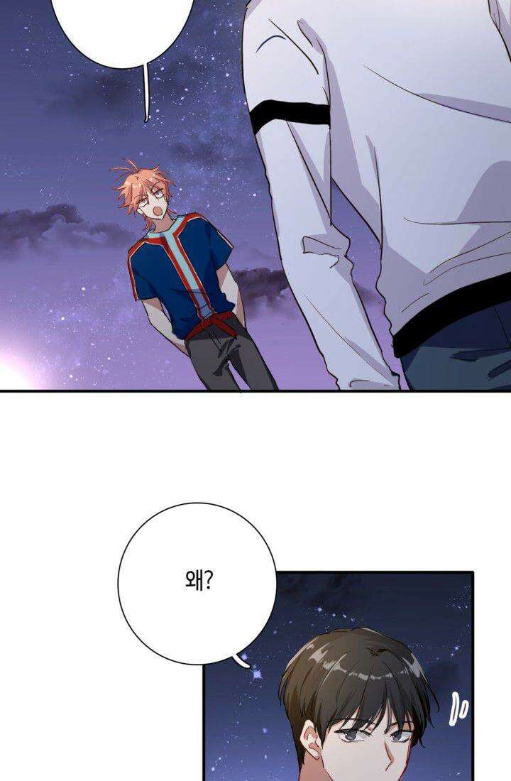 천재 플레이어가 실력을 숨김 12화 8