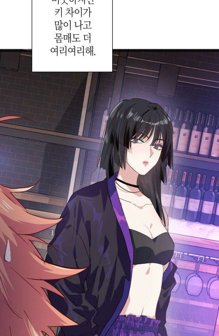 천재 플레이어가 실력을 숨김 17화 5