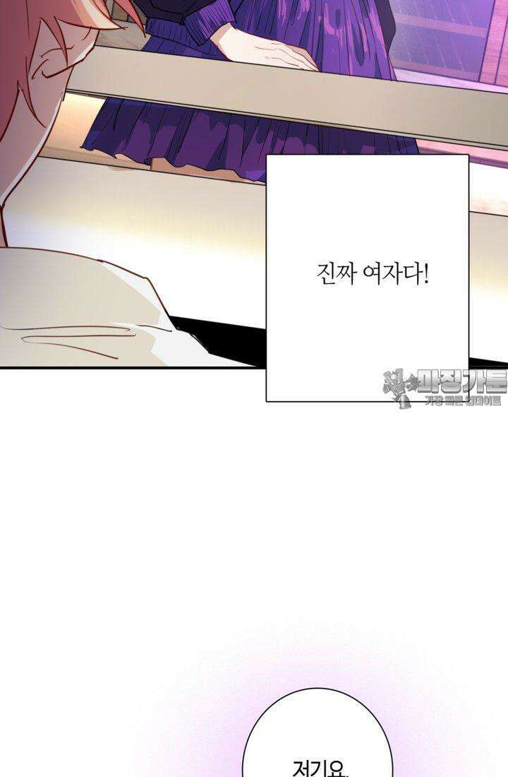 천재 플레이어가 실력을 숨김 17화 6