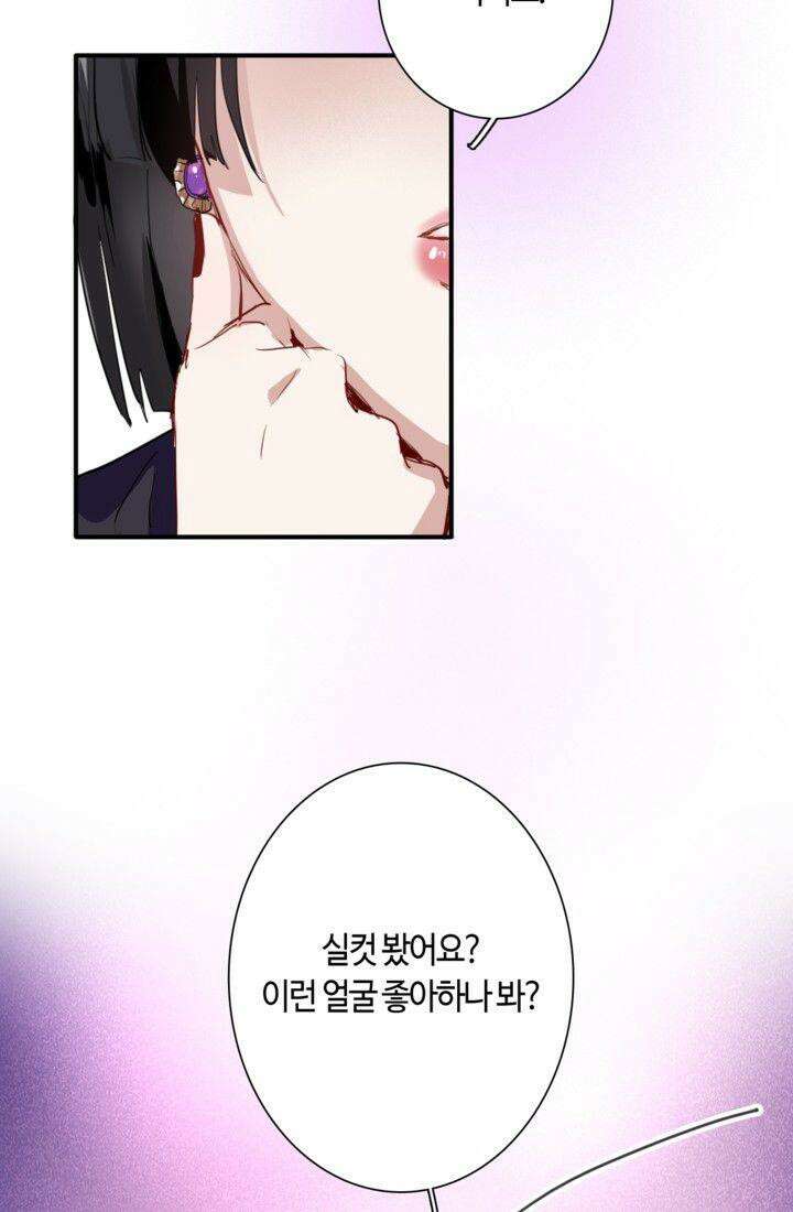 천재 플레이어가 실력을 숨김 17화 7