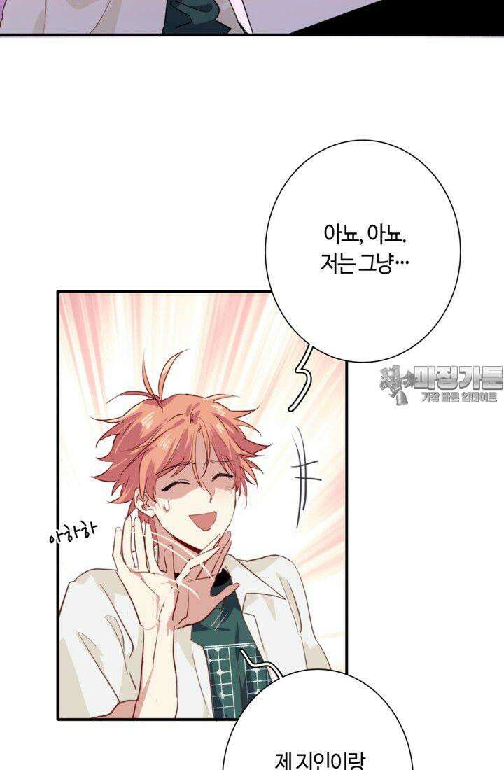 천재 플레이어가 실력을 숨김 17화 9