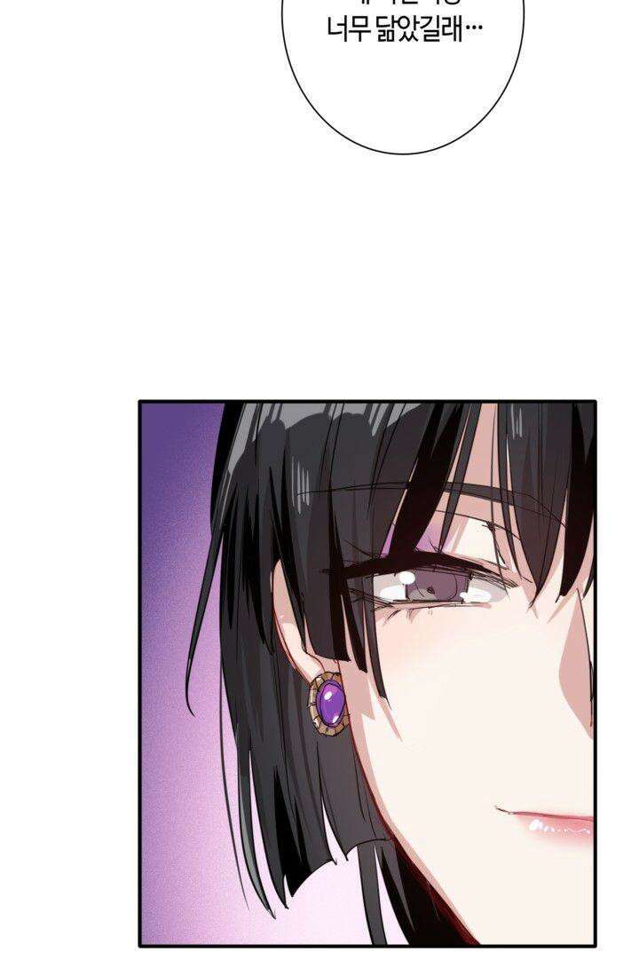 천재 플레이어가 실력을 숨김 17화 10