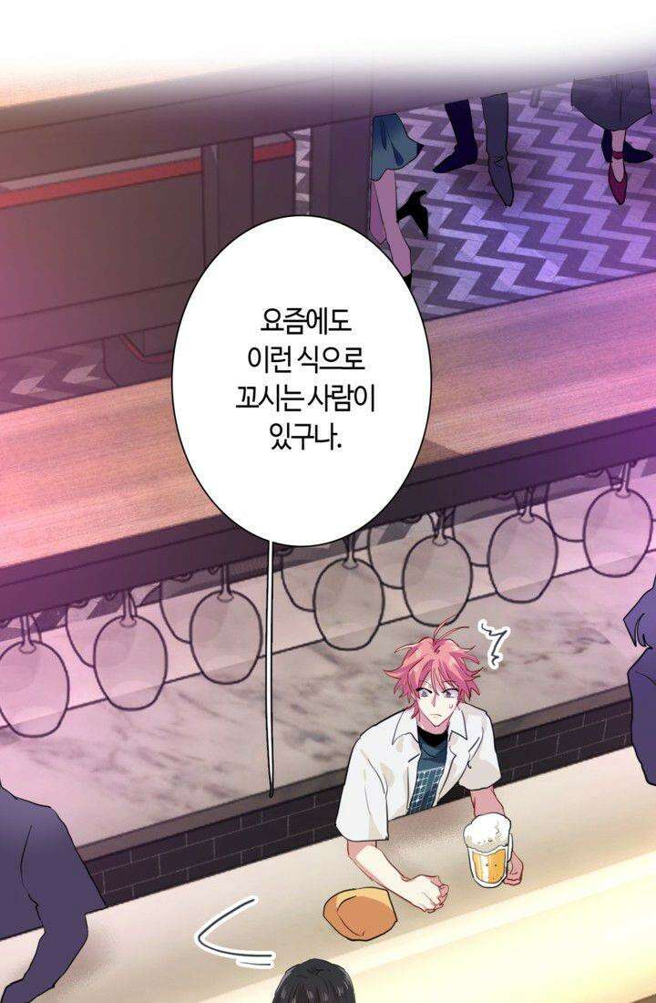 천재 플레이어가 실력을 숨김 17화 11