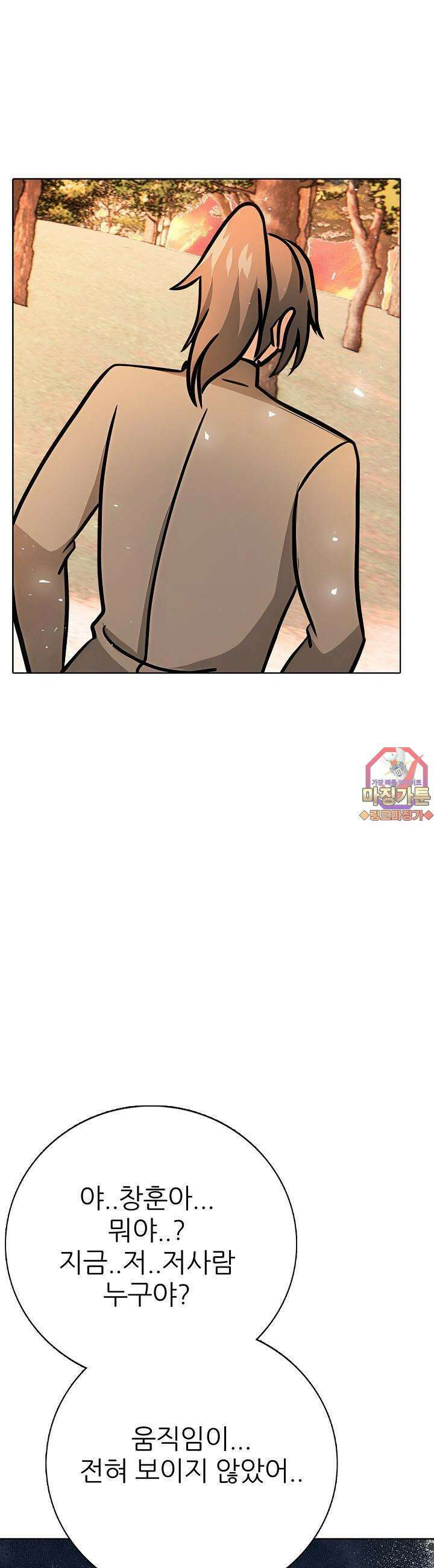 고교정점 Boost 4화 1