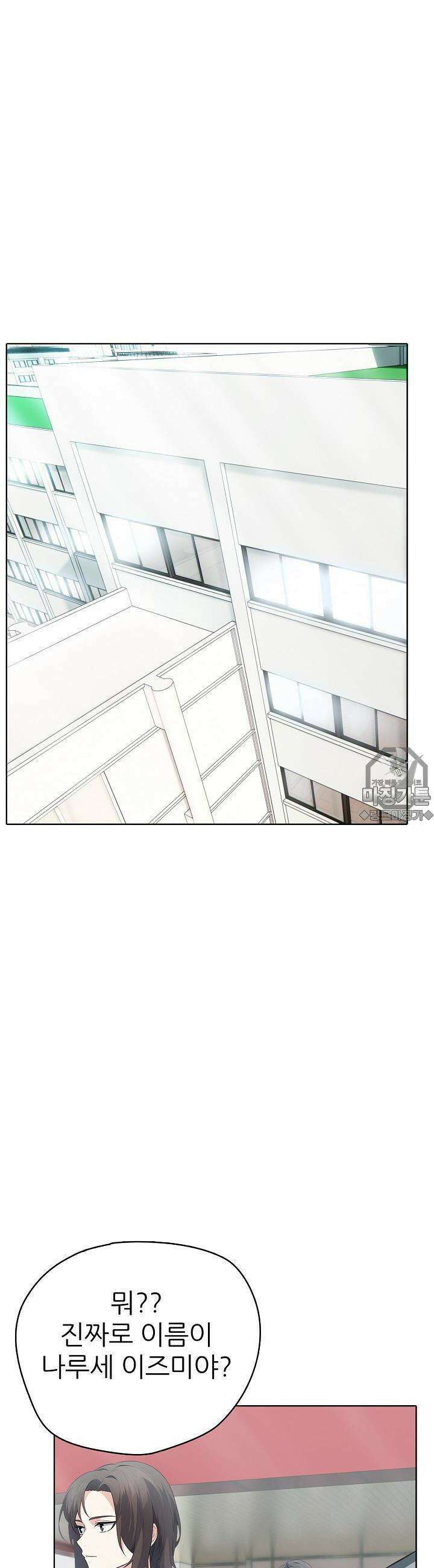 고교정점 Boost 4화 5