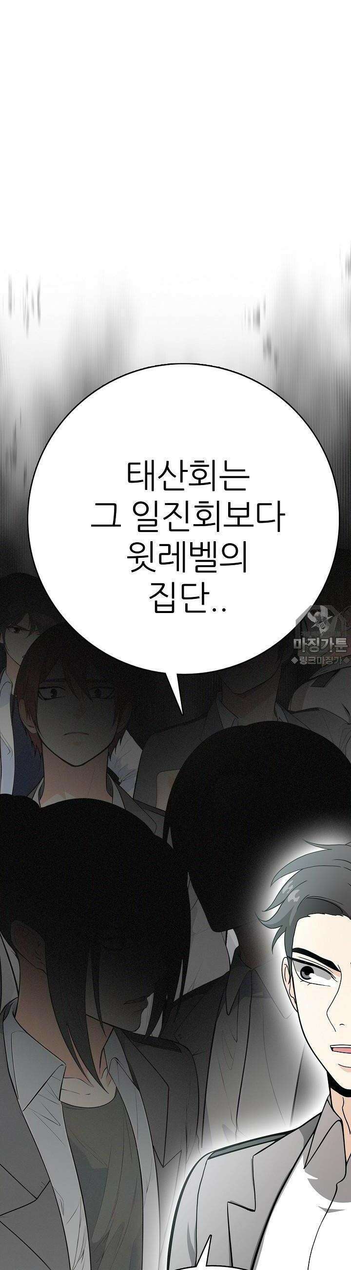 고교정점 Boost 4화 10