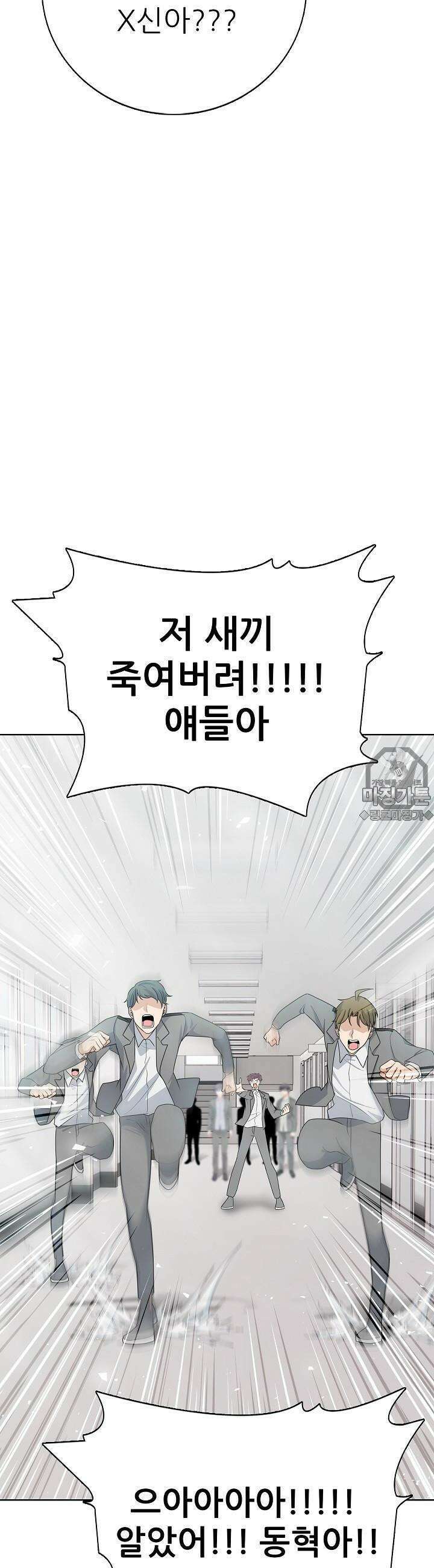 고교정점 Boost 5화 11