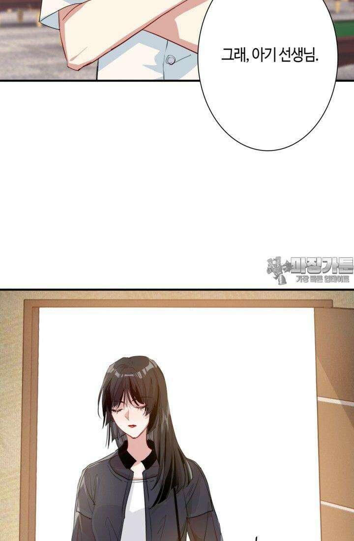 천재 플레이어가 실력을 숨김 26화 6