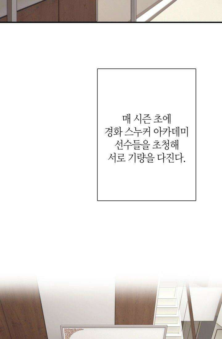 천재 플레이어가 실력을 숨김 28화 4