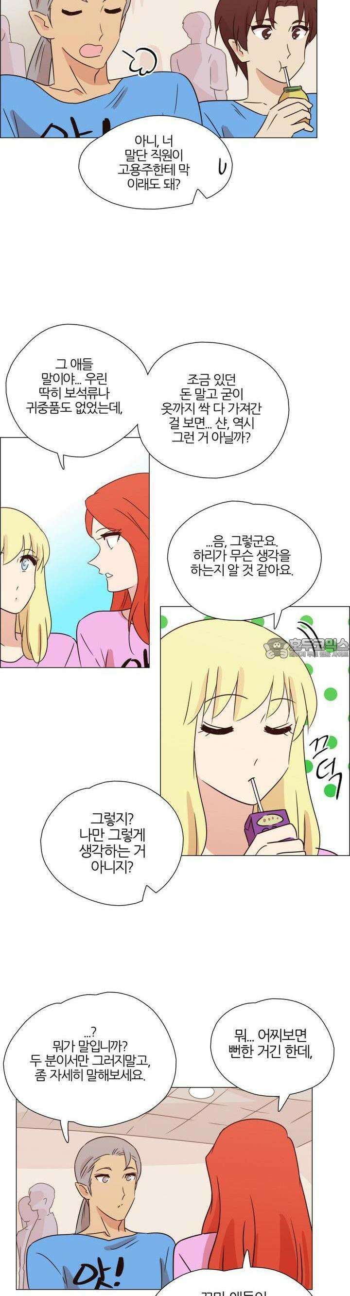 천사씨와 악마님 336화 EP34. 멀어질 수 없고, 가까워질 수 없어! (24) 3