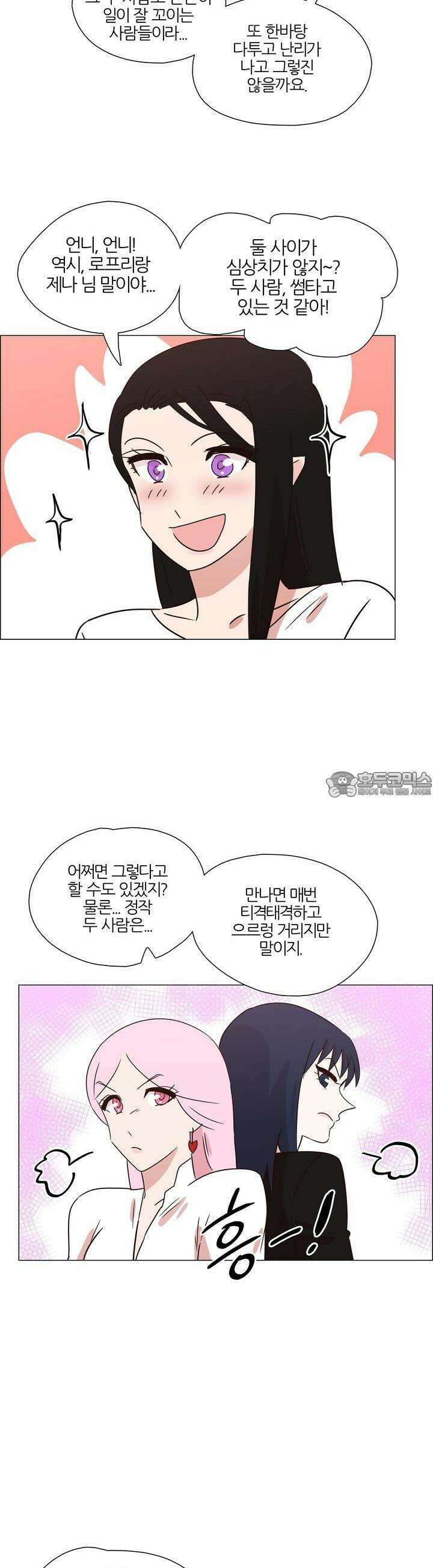 천사씨와 악마님 340화 EP34. 멀어질 수 없고, 가까워질 수 없어! (28) 6