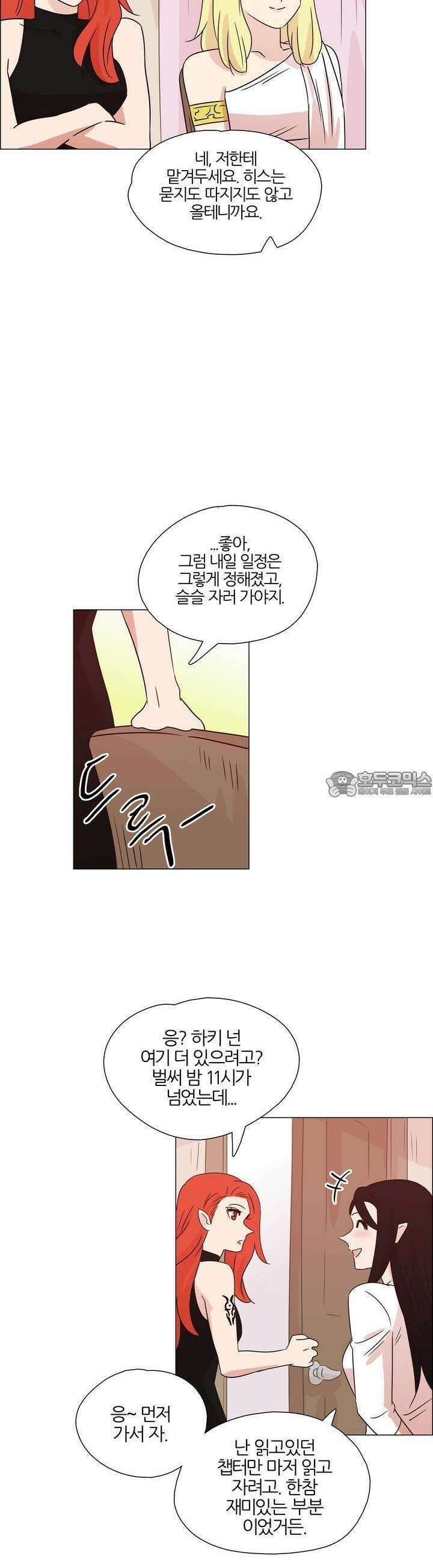 천사씨와 악마님 340화 EP34. 멀어질 수 없고, 가까워질 수 없어! (28) 11