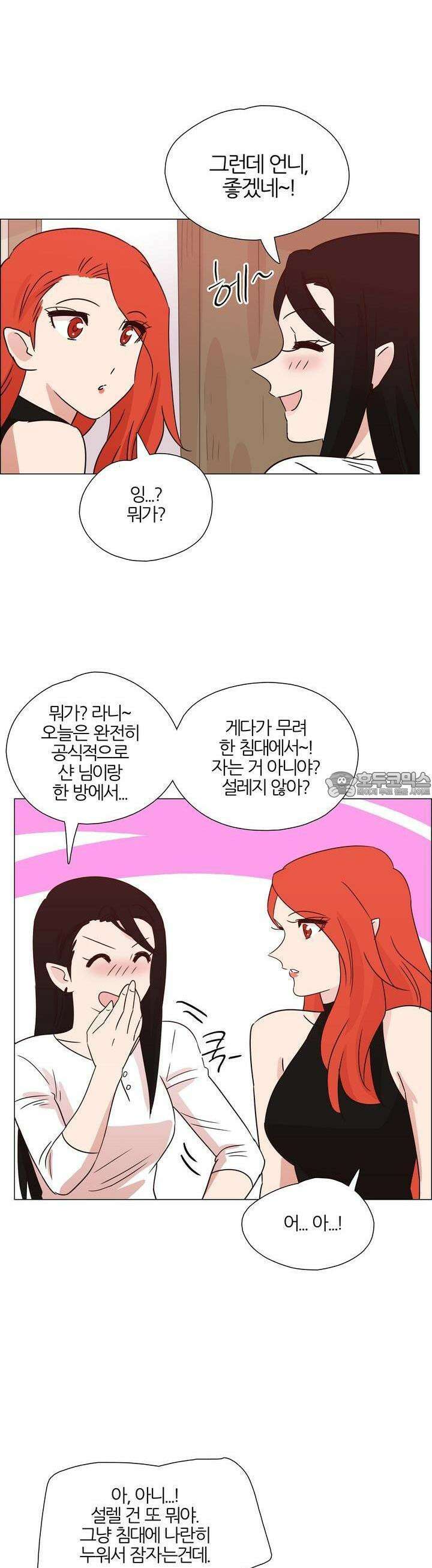 천사씨와 악마님 340화 EP34. 멀어질 수 없고, 가까워질 수 없어! (28) 12