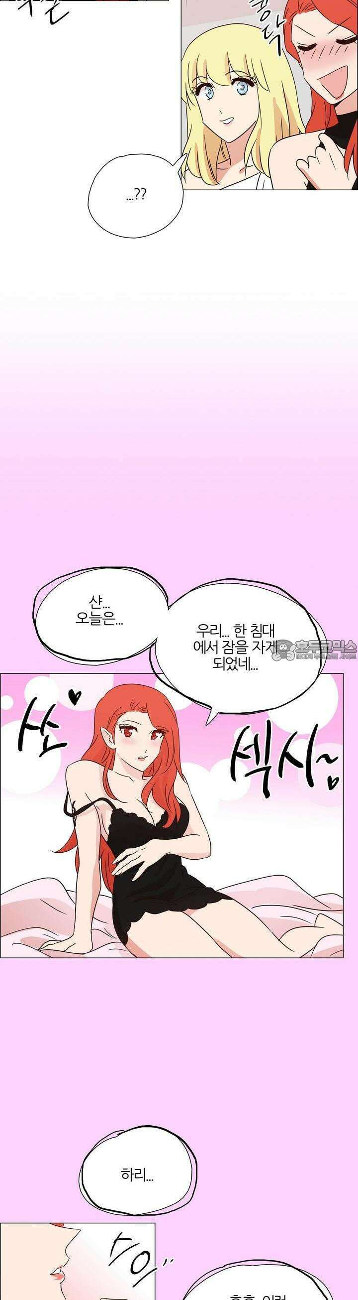 천사씨와 악마님 340화 EP34. 멀어질 수 없고, 가까워질 수 없어! (28) 15