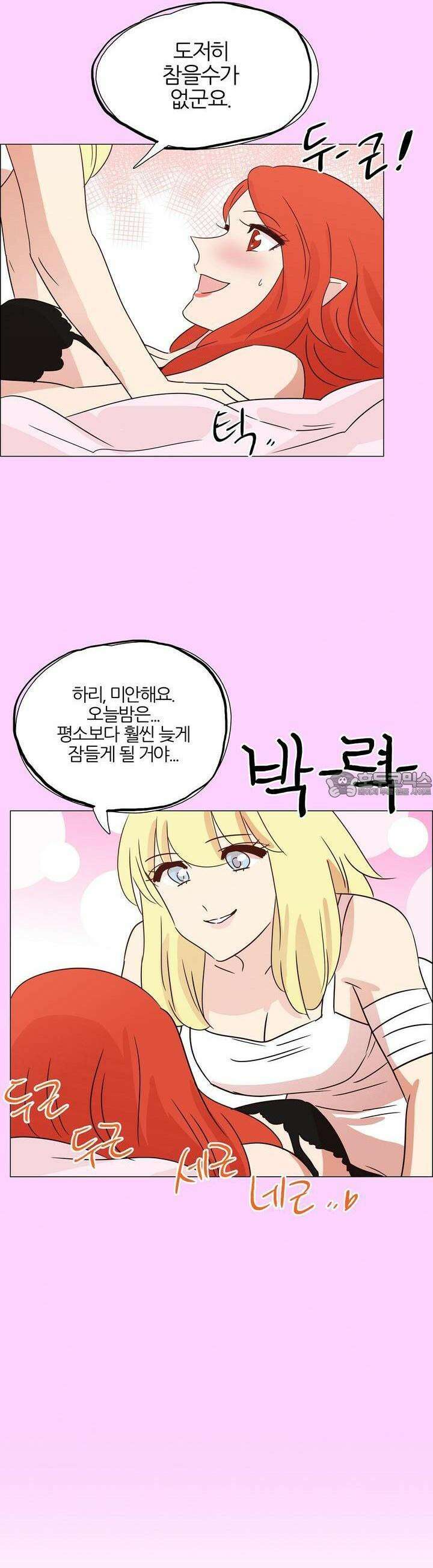 천사씨와 악마님 340화 EP34. 멀어질 수 없고, 가까워질 수 없어! (28) 18
