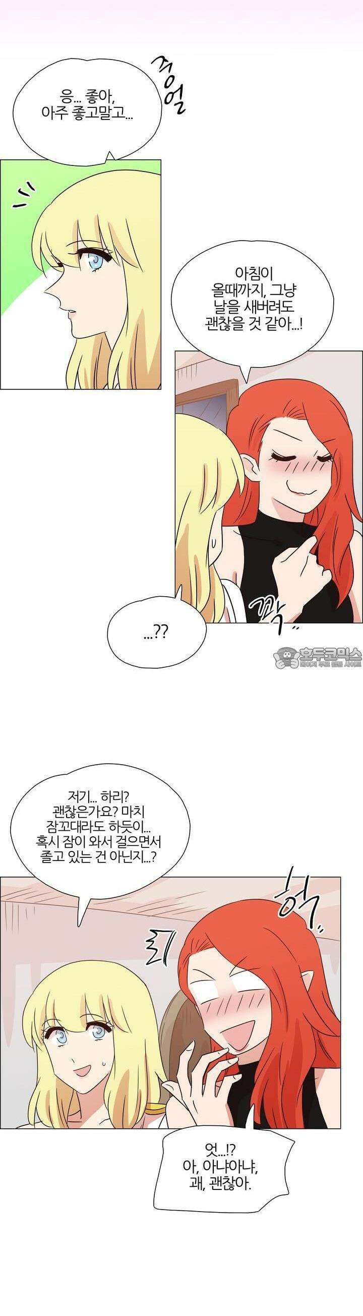 천사씨와 악마님 340화 EP34. 멀어질 수 없고, 가까워질 수 없어! (28) 19