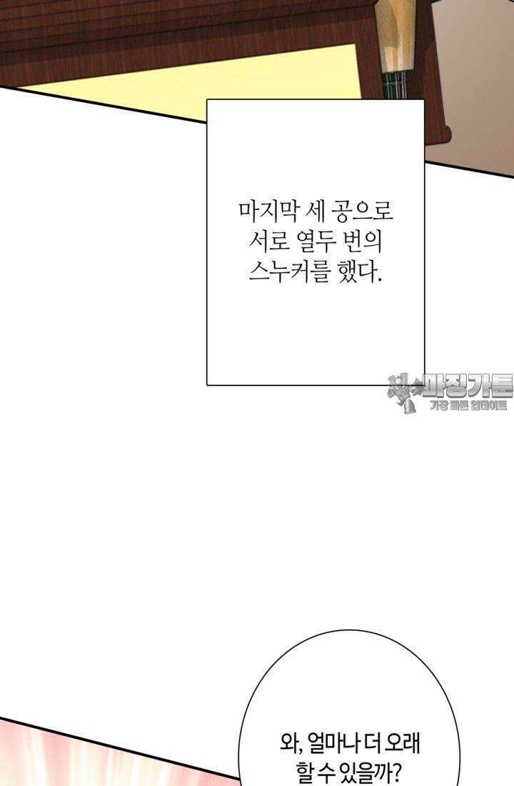 천재 플레이어가 실력을 숨김 35화 6