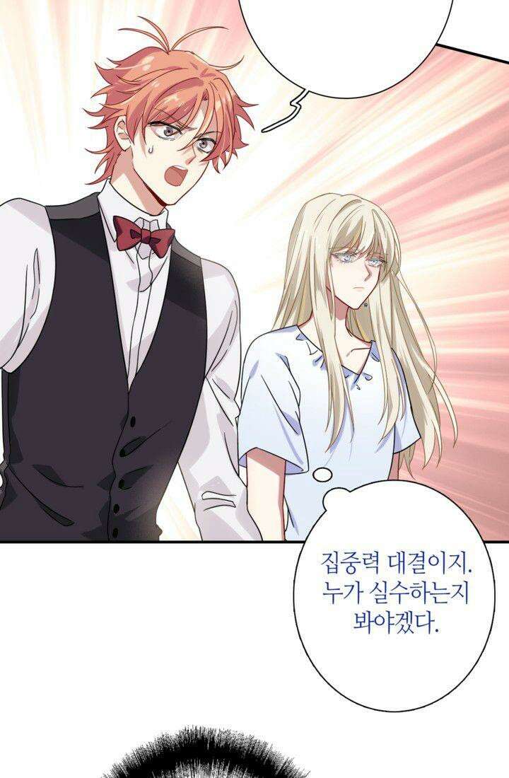 천재 플레이어가 실력을 숨김 35화 7