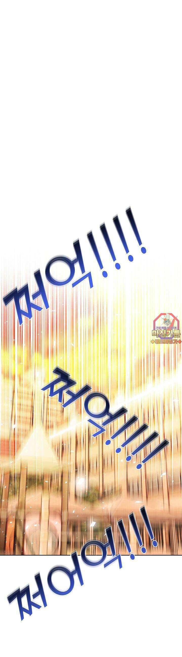 고교정점 Boost 18화 1