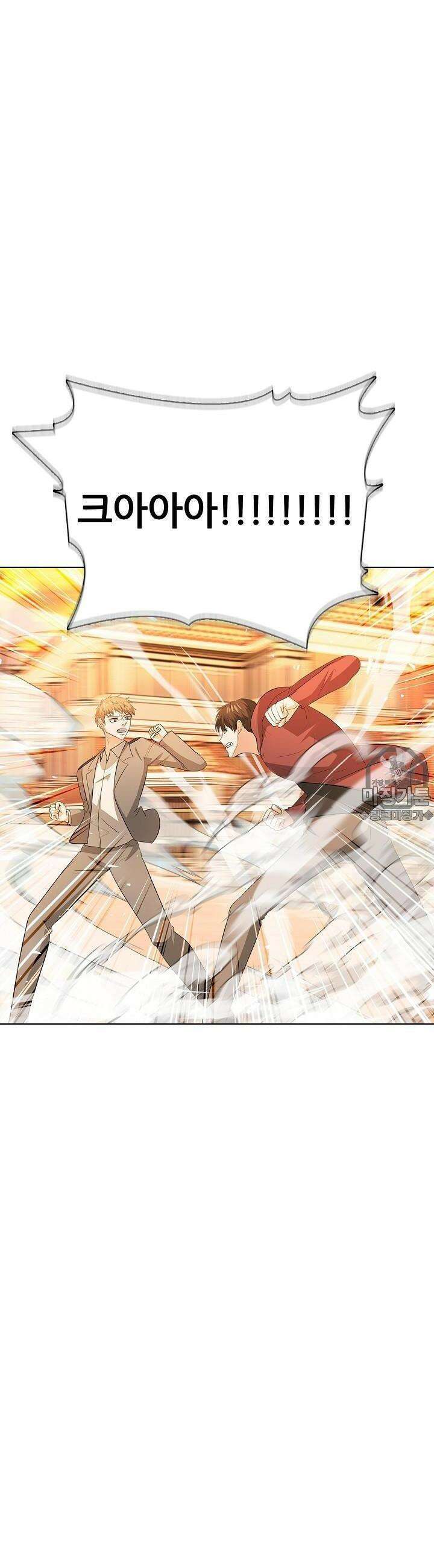 고교정점 Boost 18화 2